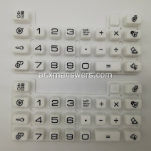 لوحة مفاتيح مطاطية سيليكون قبة موصلة / لوحة مفاتيح لوحة المفاتيح